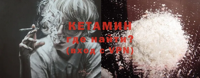 Кетамин ketamine  mega как войти  Богородск 