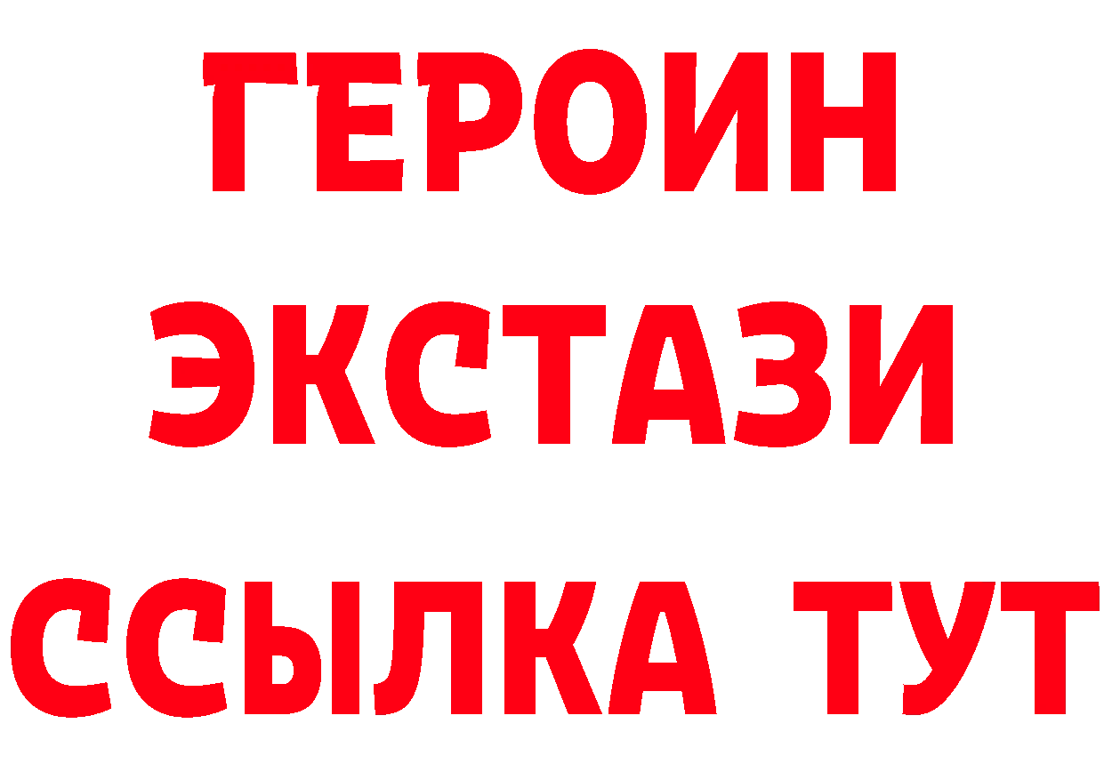 ГЕРОИН белый рабочий сайт сайты даркнета МЕГА Богородск